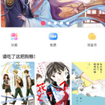 世纪漫画app 世纪漫画app