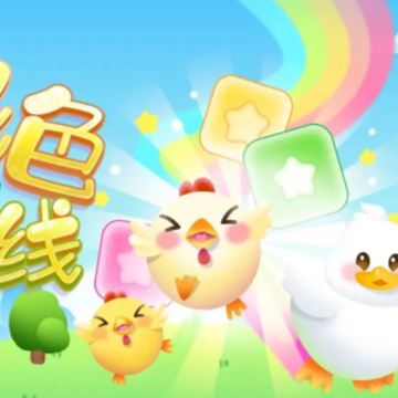 彩色管线 彩色管线