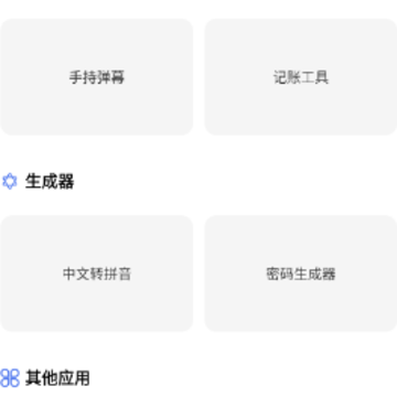 申创工具盒 申创工具盒