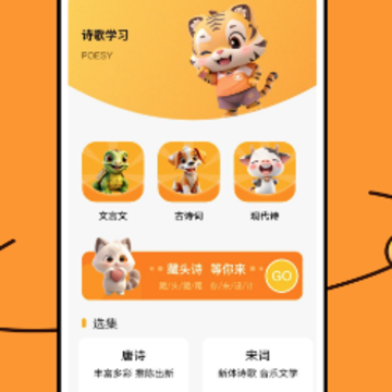 绘本课堂app下载 绘本课堂app下载