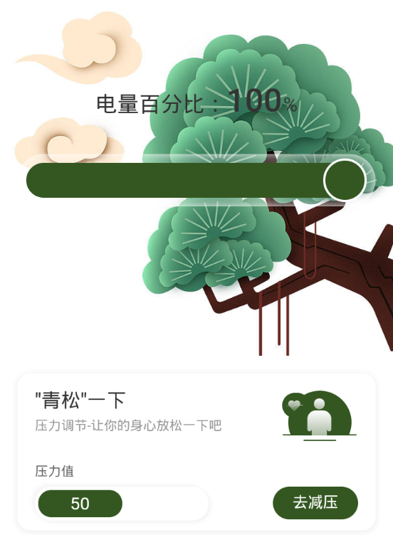 青松充电 青松充电