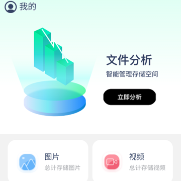 飞鱼文件管家 飞鱼文件管家