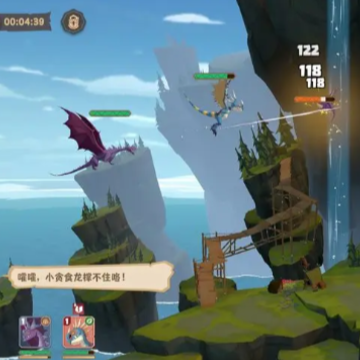 驯龙高手旅程游戏 驯龙高手旅程游戏
