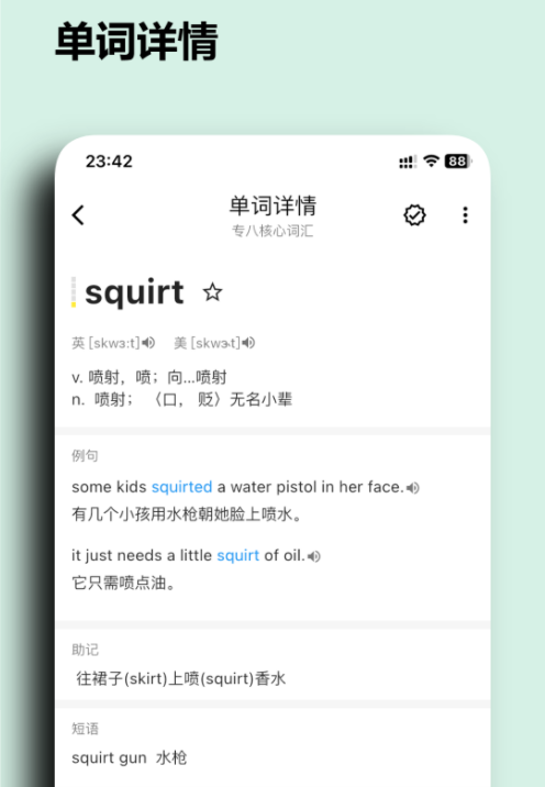 桌面单词 桌面单词