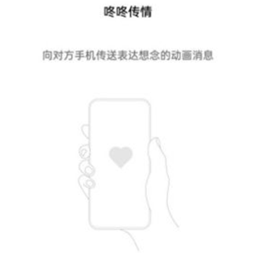 咚咚传情app 咚咚传情app