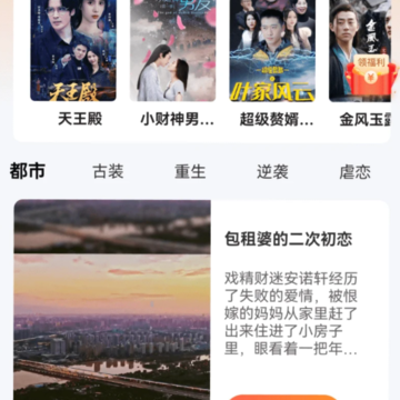 星芽免费短剧 星芽免费短剧