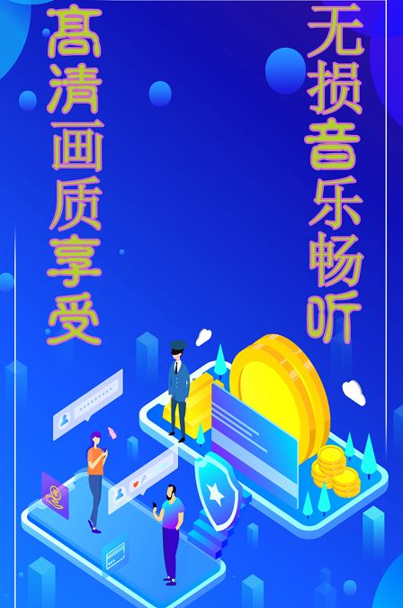 明影视播放器 明影视播放器