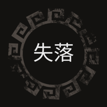 ʧ�䱻������δ�����İ�����