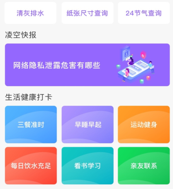 凌空手机助手 凌空手机助手