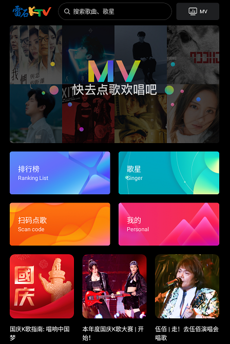 雷石KTV 雷石KTV