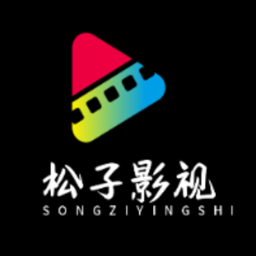 松子影视 松子影视