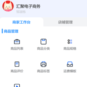 芳VV商家端 芳VV商家端
