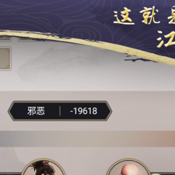 这就是江湖腾讯版 这就是江湖腾讯版