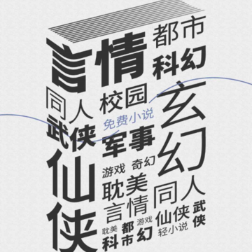 飞象小说 飞象小说