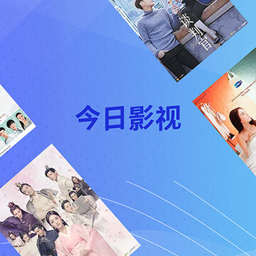 今曰影视 今曰影视