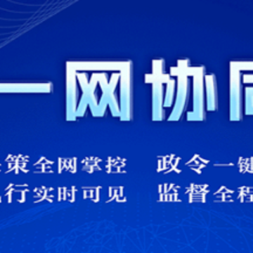 辽政通app 辽政通app