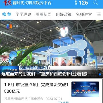 重庆文明实践 重庆文明实践