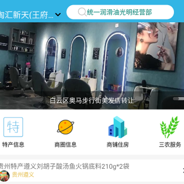 百年旺铺 百年旺铺
