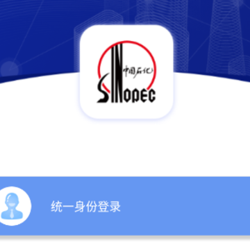 石化招采app 石化招采app