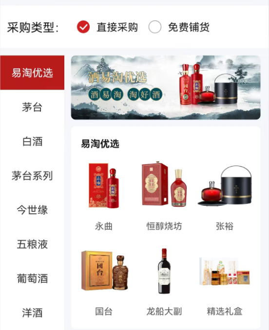 酒易淘门店加盟 酒易淘门店加盟