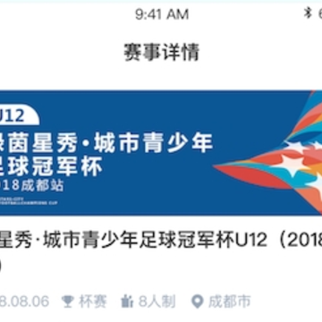 绿茵岁月app 绿茵岁月app