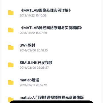 Matlab教程 Matlab教程