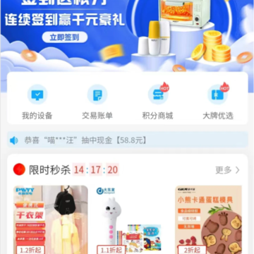 金财宝Plus 金财宝Plus