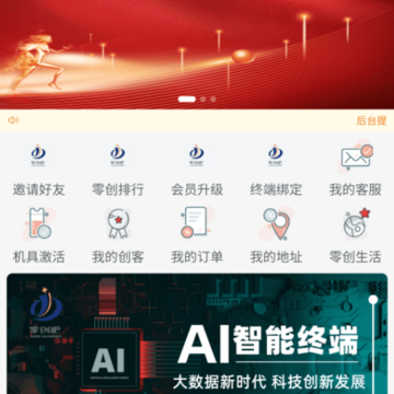 零创吧 零创吧