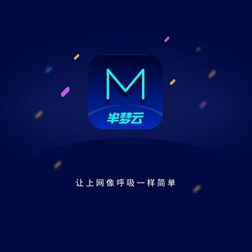 半梦云 半梦云