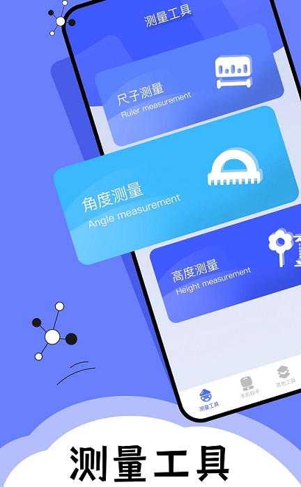 梦幻手机工具箱 梦幻手机工具箱