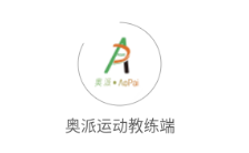 奥派运动教练端app 奥派运动教练端app