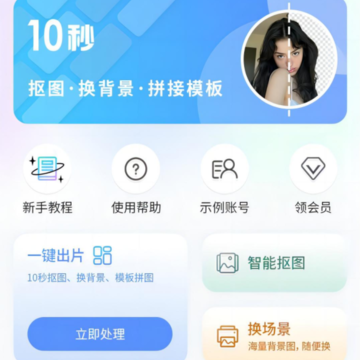 蚂蚁图文助手 蚂蚁图文助手