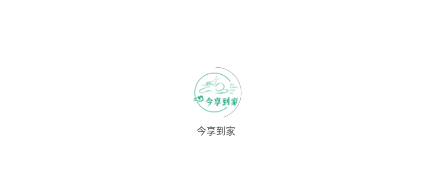 今享到家app 今享到家app