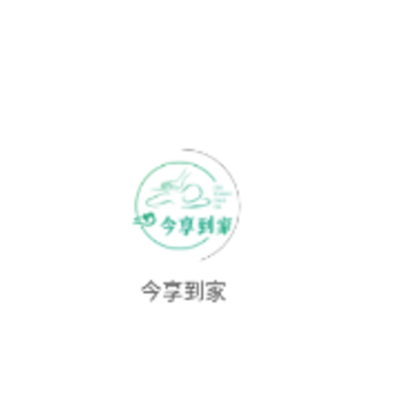 今享到家app 今享到家app