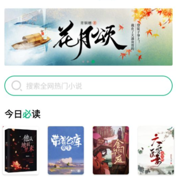 极速小说 极速小说