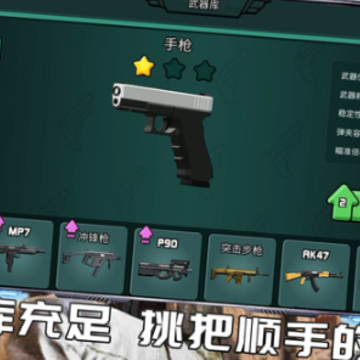 反恐精英之火线突袭 反恐精英之火线突袭