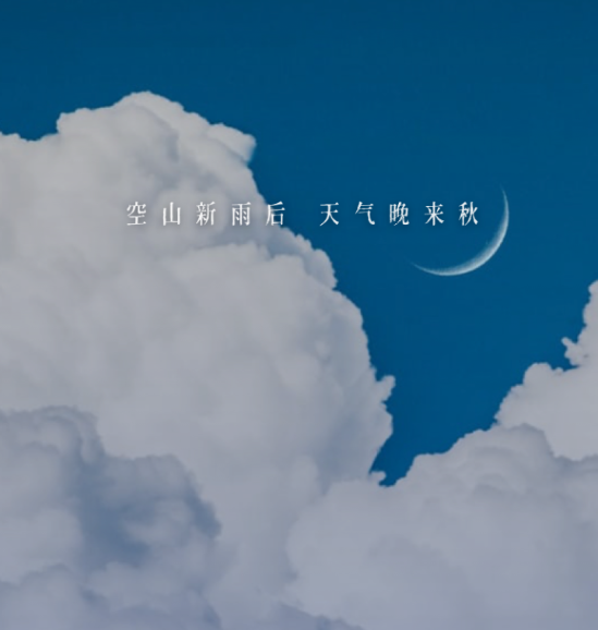 漫云天气 漫云天气
