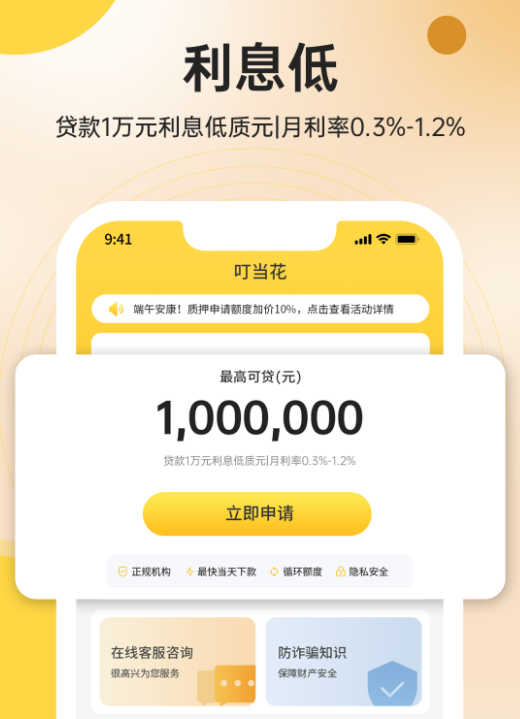 叮当花 叮当花