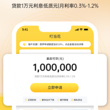 叮当花 叮当花