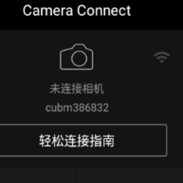 Canon Camera Connect App下载 Canon Camera Connect App下载