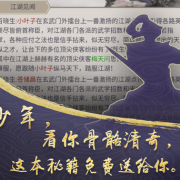 这就是江湖手游 这就是江湖手游