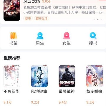 全网小说免费看 全网小说免费看