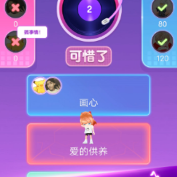 悟空猜歌 悟空猜歌