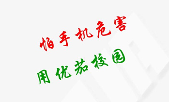 优茄校园app 优茄校园app