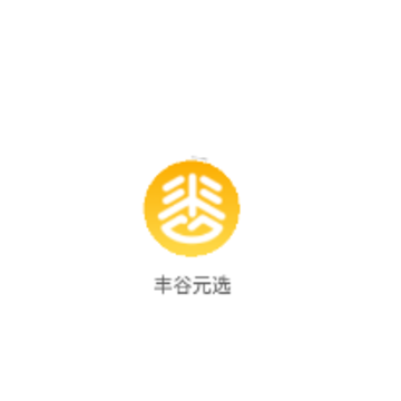 丰谷元选app 丰谷元选app