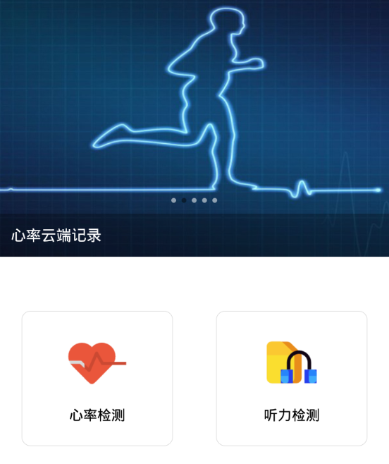 听力心率检测记录仪 听力心率检测记录仪