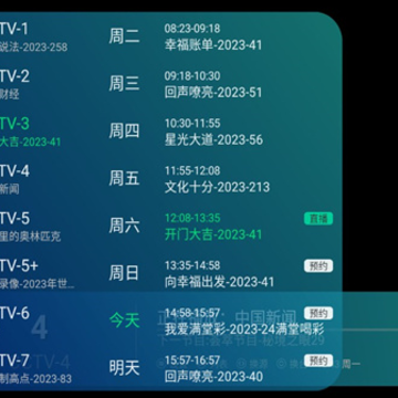 领先TV 领先TV