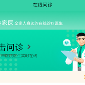 爱诗美家医 爱诗美家医