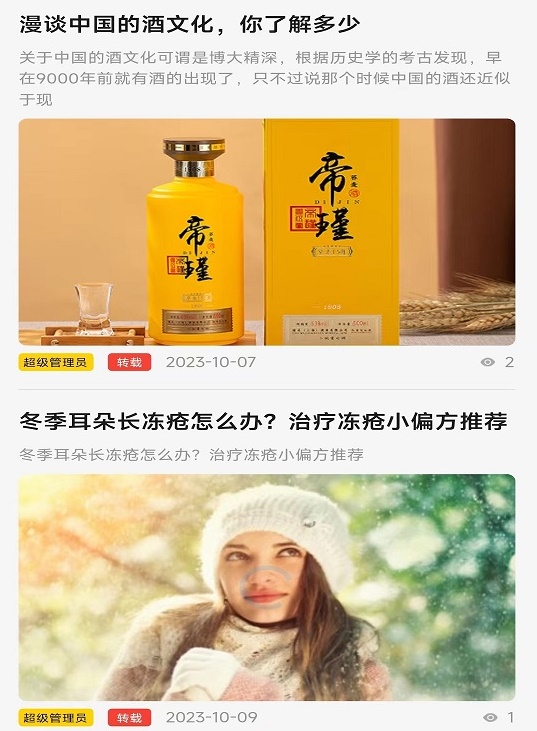 帝瑾酒 帝瑾酒