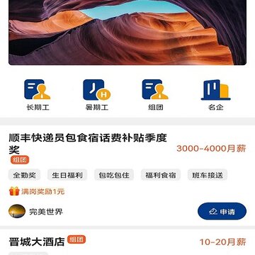 老员工招聘 老员工招聘
